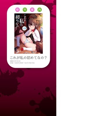 [いとううさぎ] 孕ませ日和 [DL版]_213