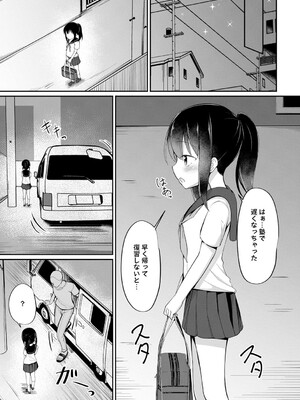 [いとううさぎ] 孕ませ日和 [DL版]_146