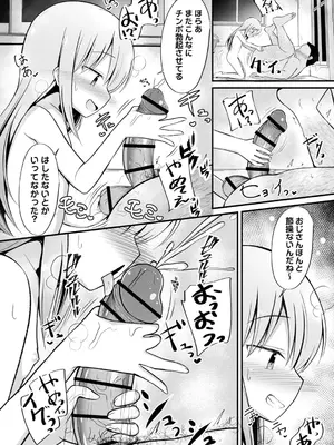 [いとううさぎ] 孕ませ日和 [DL版]_116