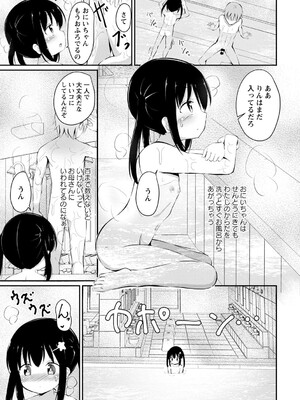 [いとううさぎ] 孕ませ日和 [DL版]_188