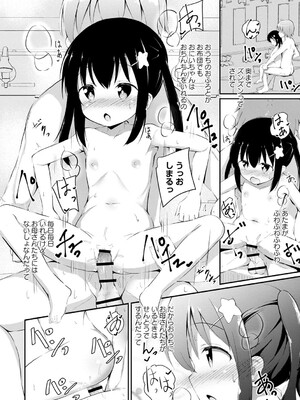 [いとううさぎ] 孕ませ日和 [DL版]_185