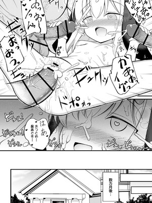 [いとううさぎ] 孕ませ日和 [DL版]_059