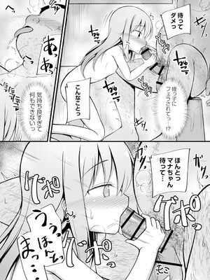 [いとううさぎ] 孕ませ日和 [DL版]_106