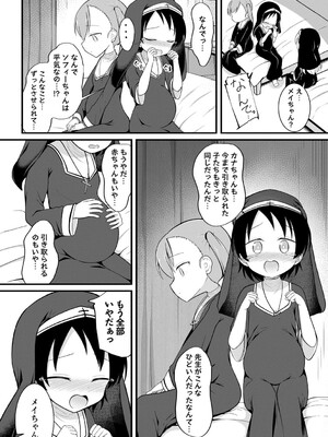 [いとううさぎ] 孕ませ日和 [DL版]_061