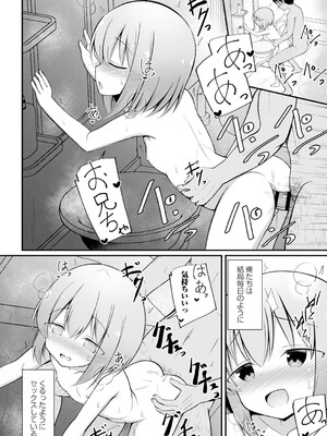 [いとううさぎ] 孕ませ日和 [DL版]_137