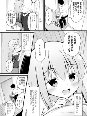 [いとううさぎ] 孕ませ日和 [DL版]_097