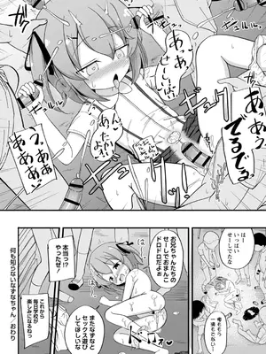 [いとううさぎ] 孕ませ日和 [DL版]_095