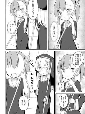 [いとううさぎ] 孕ませ日和 [DL版]_021