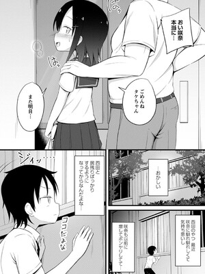 [いとううさぎ] 孕ませ日和 [DL版]_161