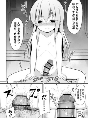 [いとううさぎ] 孕ませ日和 [DL版]_109