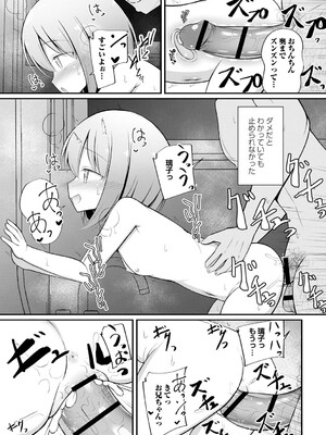 [いとううさぎ] 孕ませ日和 [DL版]_138