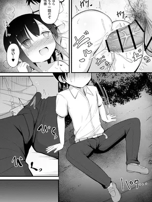 [いとううさぎ] 孕ませ日和 [DL版]_176