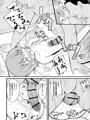 [いとううさぎ] 孕ませ日和 [DL版]_015