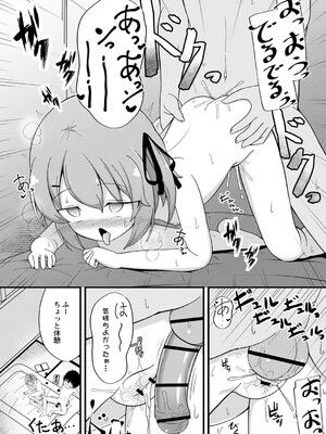 [いとううさぎ] 孕ませ日和 [DL版]_089