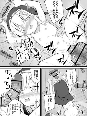 [いとううさぎ] 孕ませ日和 [DL版]_049