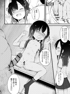 [いとううさぎ] 孕ませ日和 [DL版]_167