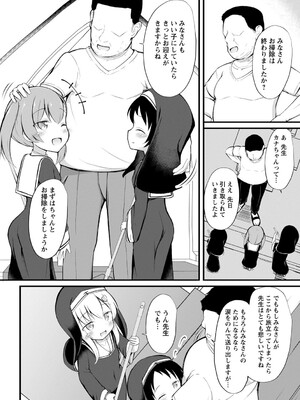 [いとううさぎ] 孕ませ日和 [DL版]_009