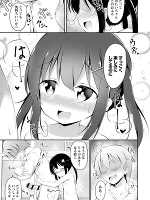 [いとううさぎ] 孕ませ日和 [DL版]_180