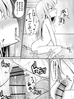 [いとううさぎ] 孕ませ日和 [DL版]_110