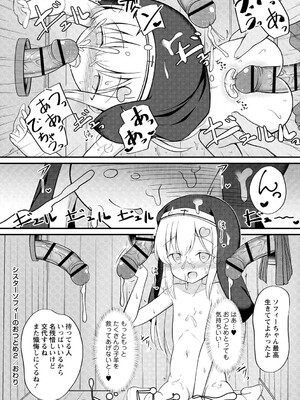 [いとううさぎ] 孕ませ日和 [DL版]_051