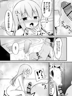 [いとううさぎ] 孕ませ日和 [DL版]_108