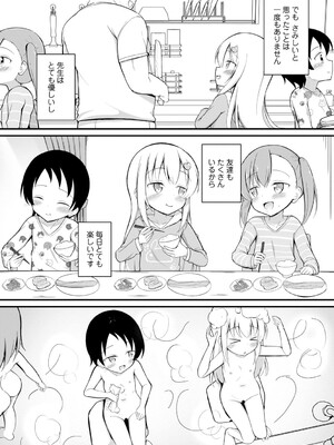 [いとううさぎ] 孕ませ日和 [DL版]_011