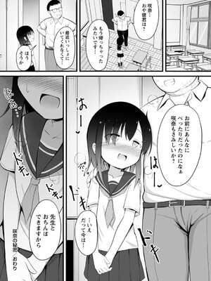 [いとううさぎ] 孕ませ日和 [DL版]_177