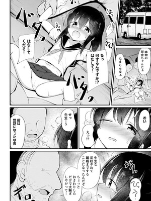 [いとううさぎ] 孕ませ日和 [DL版]_147