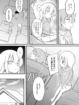 [いとううさぎ] 孕ませ日和 [DL版]_039