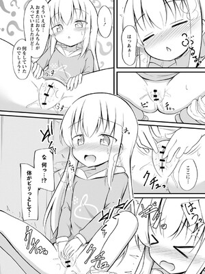 [いとううさぎ] 孕ませ日和 [DL版]_017