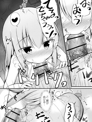 [いとううさぎ] 孕ませ日和 [DL版]_107