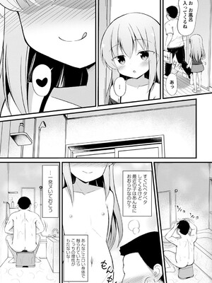 [いとううさぎ] 孕ませ日和 [DL版]_098