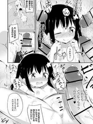 [いとううさぎ] 孕ませ日和 [DL版]_193