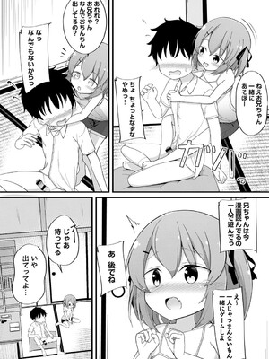 [いとううさぎ] 孕ませ日和 [DL版]_073