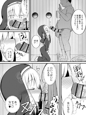 [いとううさぎ] 孕ませ日和 [DL版]_043