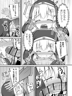 [いとううさぎ] 孕ませ日和 [DL版]_044