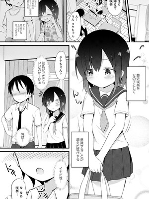 [いとううさぎ] 孕ませ日和 [DL版]_159