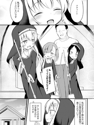 [いとううさぎ] 孕ませ日和 [DL版]_010