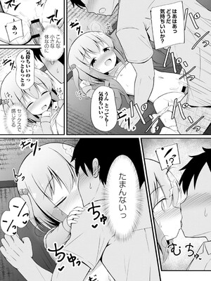 [いとううさぎ] 孕ませ日和 [DL版]_132