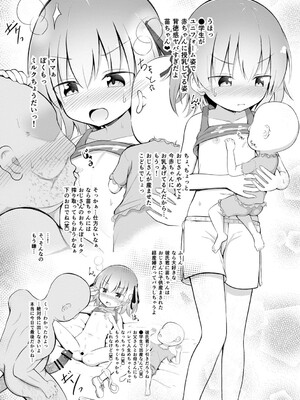 [いとううさぎ] 孕ませ日和 [DL版]_206