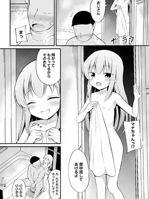 [いとううさぎ] 孕ませ日和 [DL版]_099