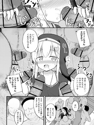 [いとううさぎ] 孕ませ日和 [DL版]_053