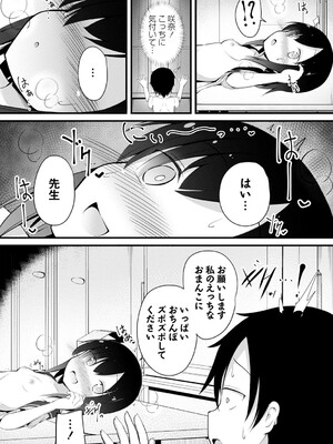 [いとううさぎ] 孕ませ日和 [DL版]_169