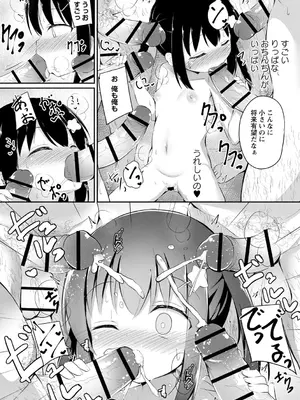 [いとううさぎ] 孕ませ日和 [DL版]_192