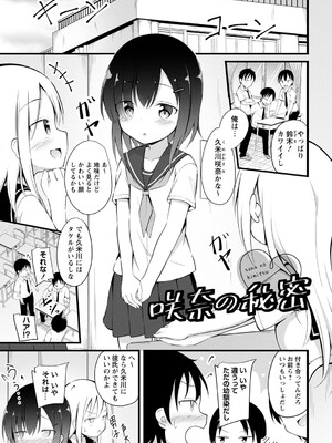 [いとううさぎ] 孕ませ日和 [DL版]_158