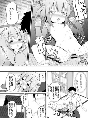 [いとううさぎ] 孕ませ日和 [DL版]_135