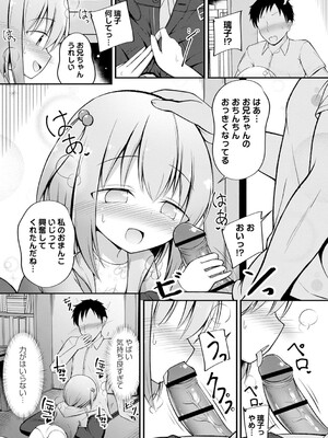 [いとううさぎ] 孕ませ日和 [DL版]_128