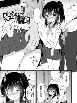 [いとううさぎ] 孕ませ日和 [DL版]_144