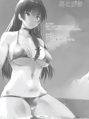 (C105) [GOLDEN BAT (homra、AMANE)] GOLDEN BAT #30 (艦隊これくしょん -艦これ-) [中国翻訳]_21