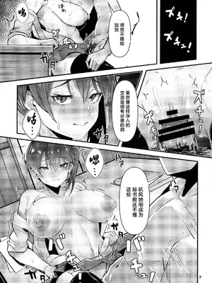 (C105) [GOLDEN BAT (homra、AMANE)] GOLDEN BAT #30 (艦隊これくしょん -艦これ-) [中国翻訳]_07